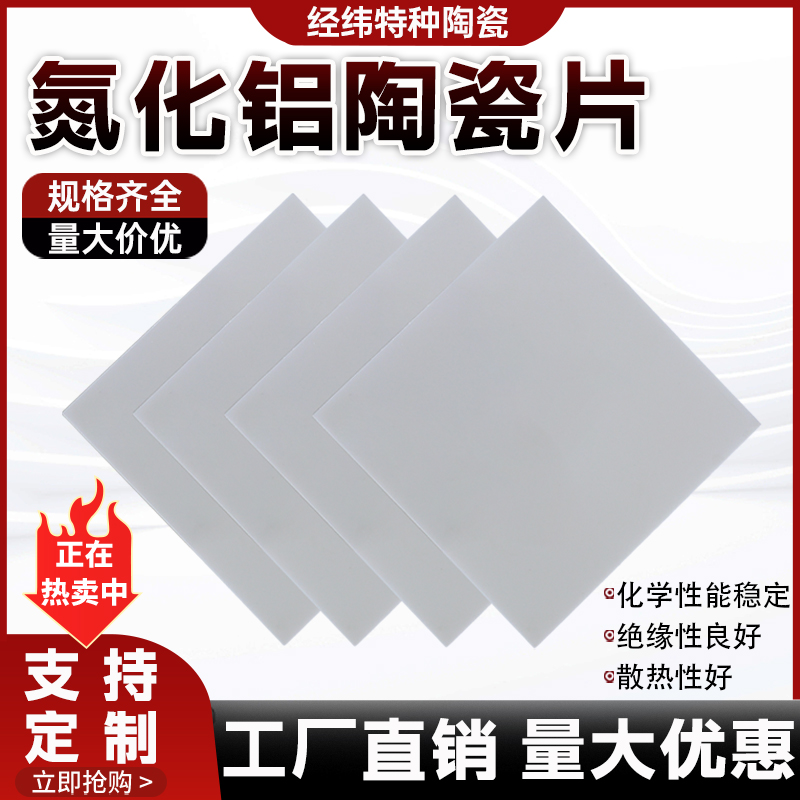 Płyta ceramiczna z azotku alum – Ceramic Heat Emitter recenzja i cena